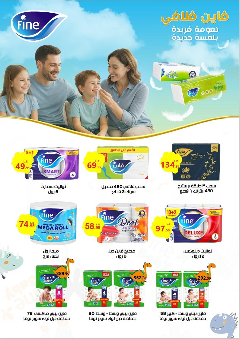 el-mahallawy offers from 20may to 5jun 2025 عروض المحلاوي من 20 مايو حتى 5 يونيو 2025 صفحة رقم 26